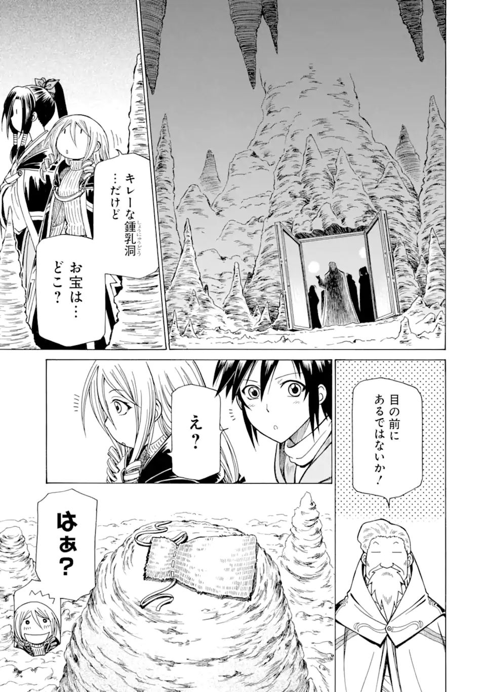 Teihen Senshi, Cheat Madoushi ni Tenshoku Suru! Chap 24.1 - Next Chap 25.1