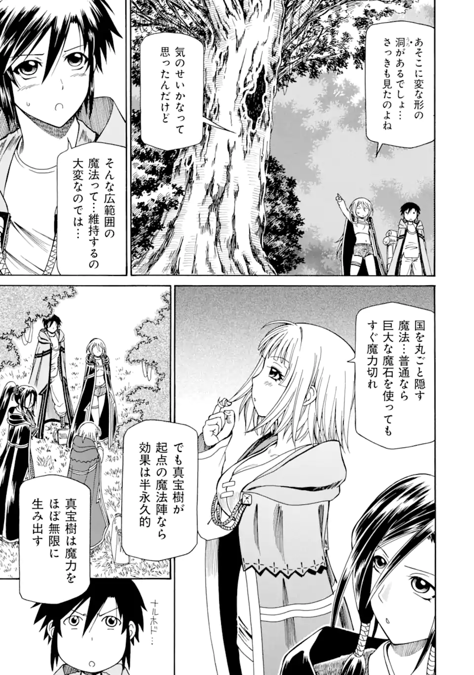 Teihen Senshi, Cheat Madoushi ni Tenshoku Suru! Chap 25.1 - Next Chap 26.1