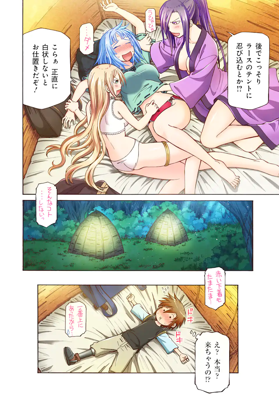 Teihen Senshi, Cheat Madoushi ni Tenshoku Suru! Chap 25.1 - Next Chap 26.1