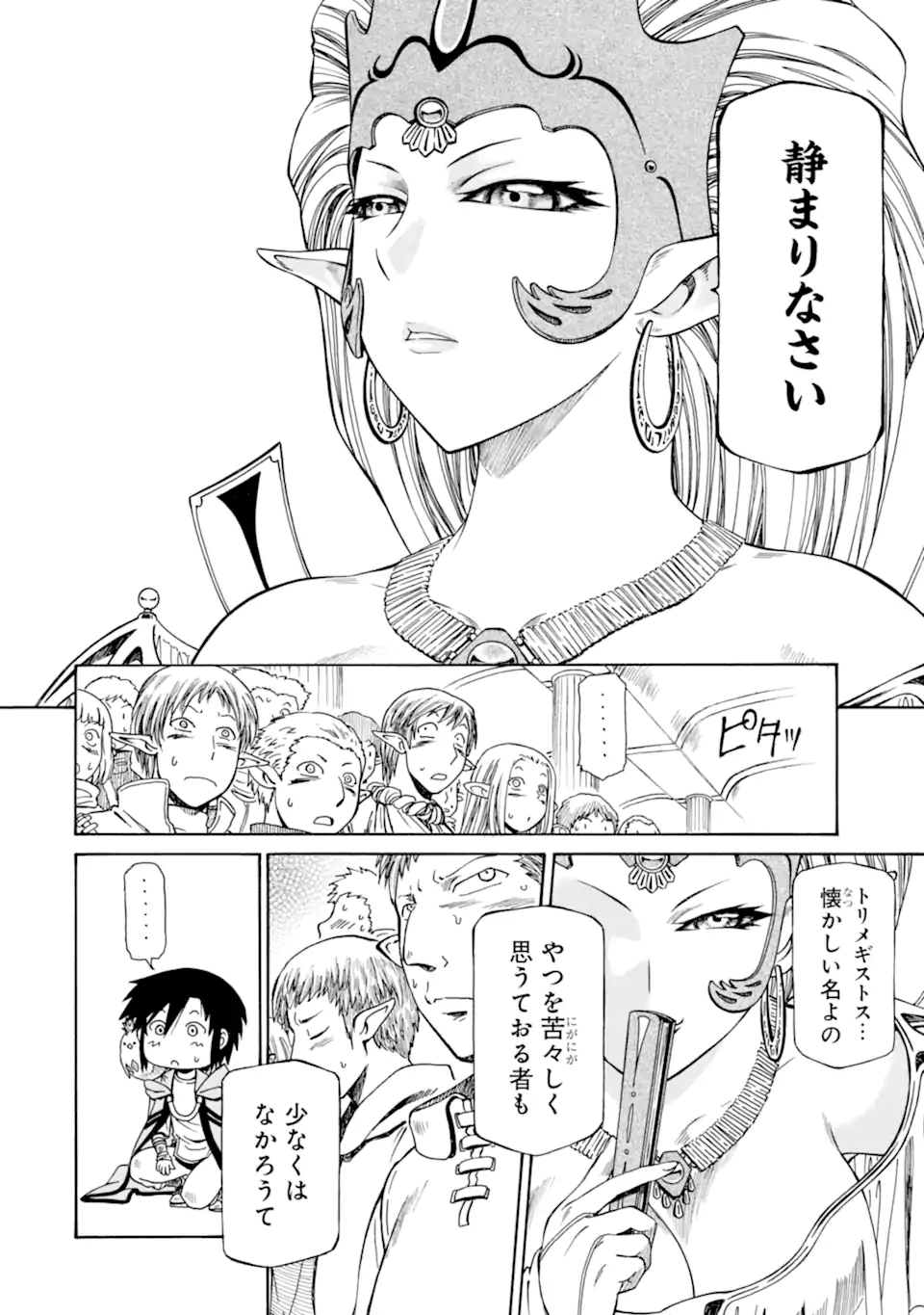 Teihen Senshi, Cheat Madoushi ni Tenshoku Suru! Chap 26.1 - Next Chap 27.1