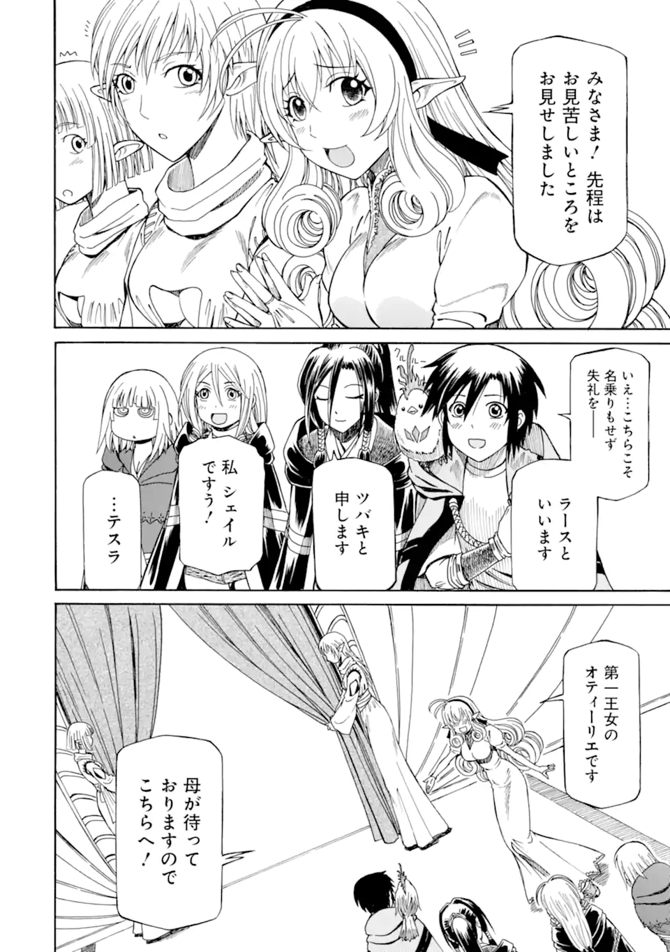 Teihen Senshi, Cheat Madoushi ni Tenshoku Suru! Chap 26.1 - Next Chap 27.1