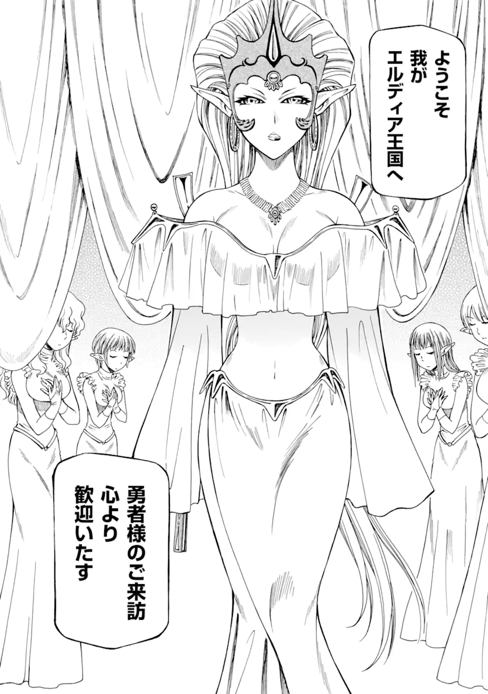 Teihen Senshi, Cheat Madoushi ni Tenshoku Suru! Chap 26.1 - Next Chap 27.1