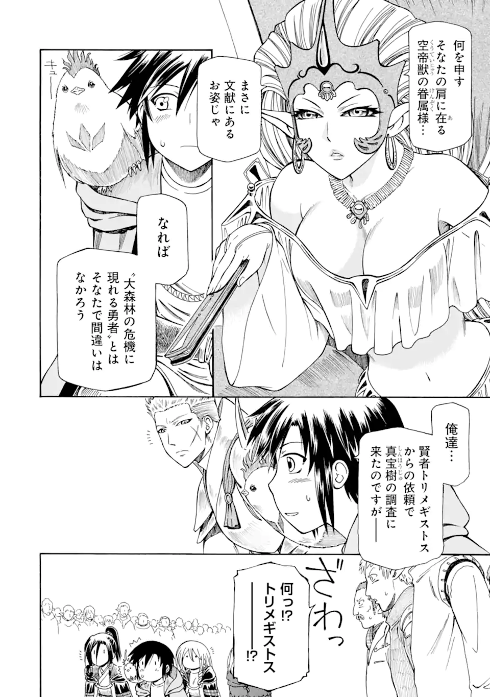 Teihen Senshi, Cheat Madoushi ni Tenshoku Suru! Chap 26.1 - Next Chap 27.1