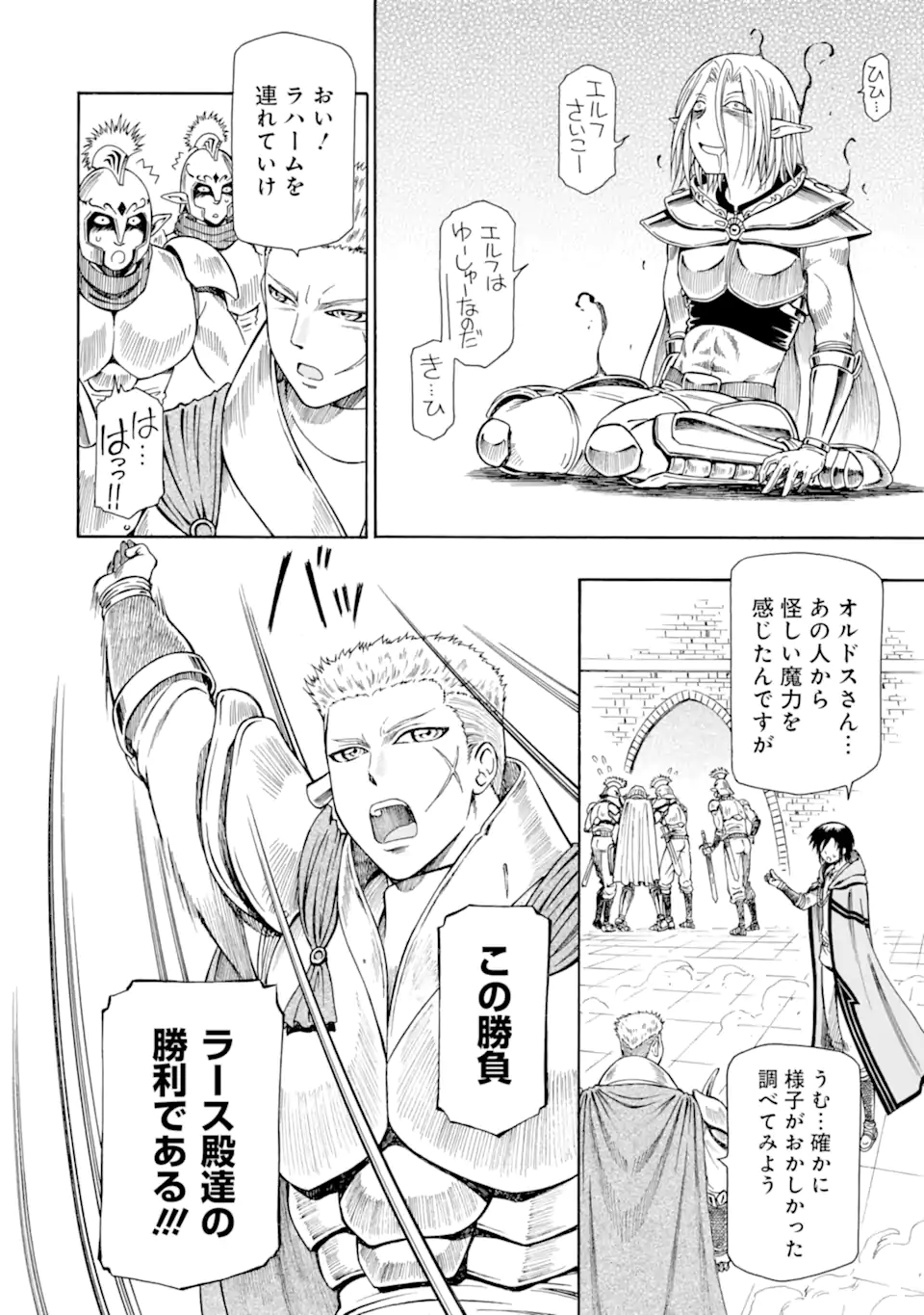 Teihen Senshi, Cheat Madoushi ni Tenshoku Suru! Chap 26.4 - Next Chap 27.4