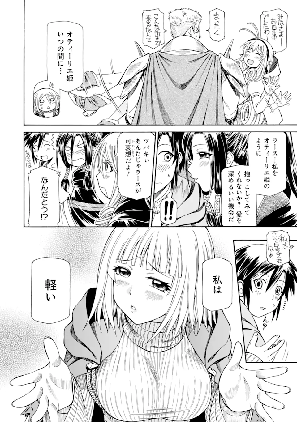 Teihen Senshi, Cheat Madoushi ni Tenshoku Suru! Chap 26.4 - Next Chap 27.4