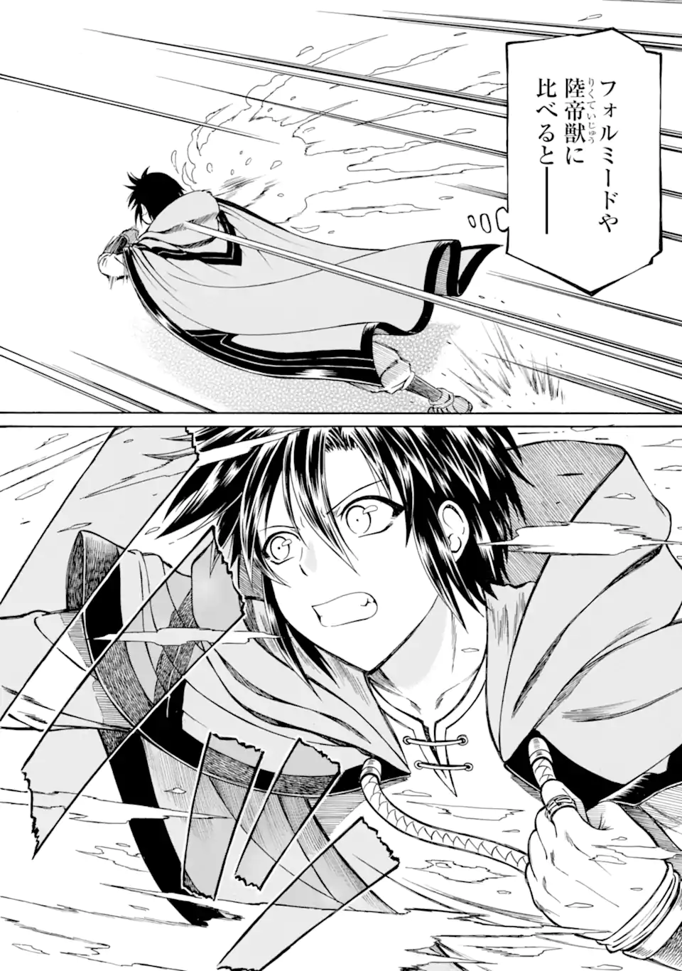 Teihen Senshi, Cheat Madoushi ni Tenshoku Suru! Chap 26.4 - Next Chap 27.4