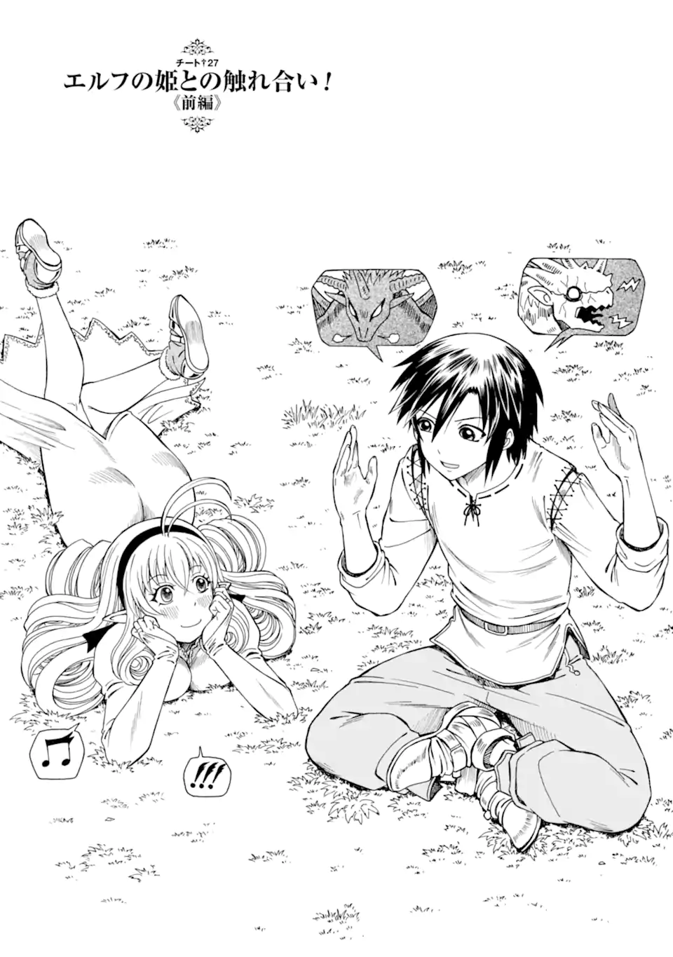 Teihen Senshi, Cheat Madoushi ni Tenshoku Suru! Chap 27.1 - Next Chap 28.1