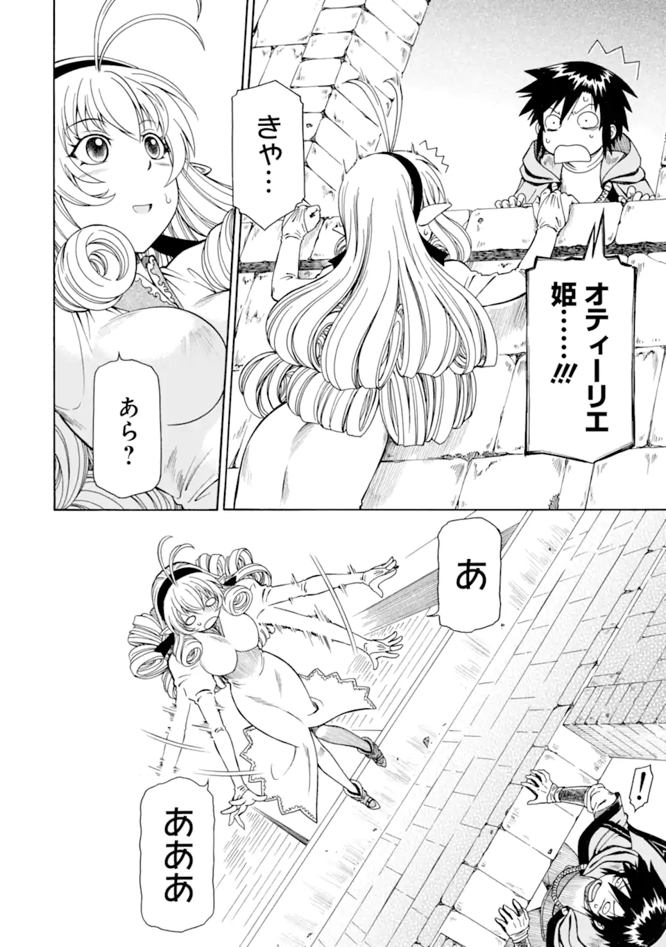 Teihen Senshi, Cheat Madoushi ni Tenshoku Suru! Chap 27.1 - Next Chap 28.1