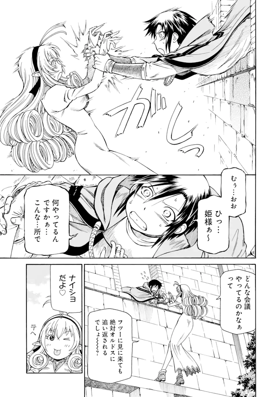 Teihen Senshi, Cheat Madoushi ni Tenshoku Suru! Chap 27.1 - Next Chap 28.1