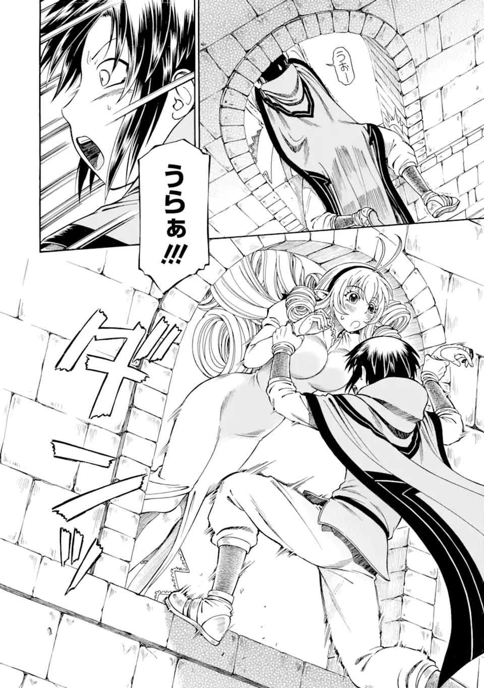 Teihen Senshi, Cheat Madoushi ni Tenshoku Suru! Chap 27.1 - Next Chap 28.1