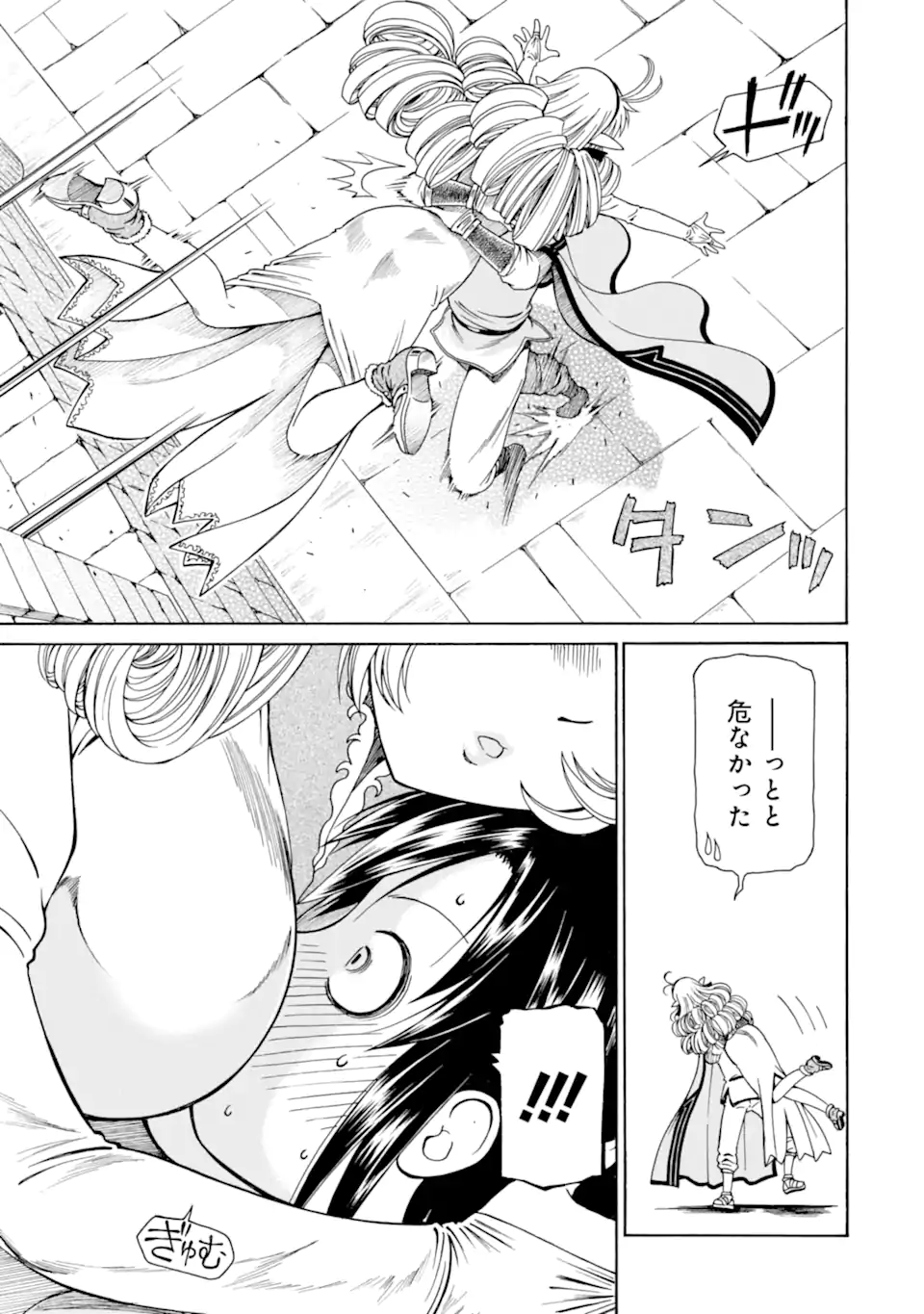 Teihen Senshi, Cheat Madoushi ni Tenshoku Suru! Chap 27.1 - Next Chap 28.1