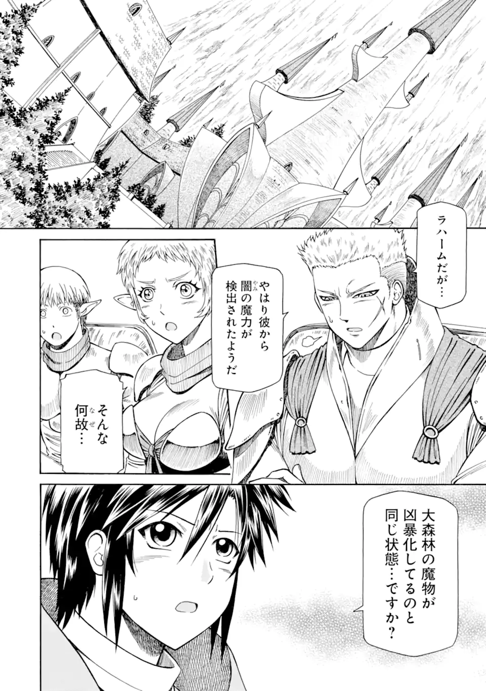 Teihen Senshi, Cheat Madoushi ni Tenshoku Suru! Chap 27.1 - Next Chap 28.1