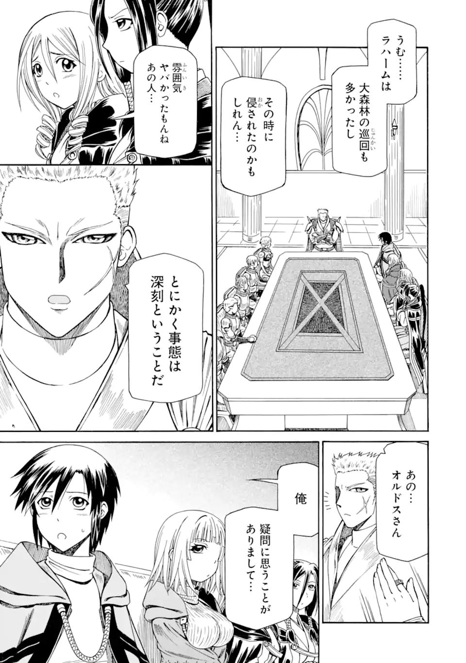 Teihen Senshi, Cheat Madoushi ni Tenshoku Suru! Chap 27.1 - Next Chap 28.1