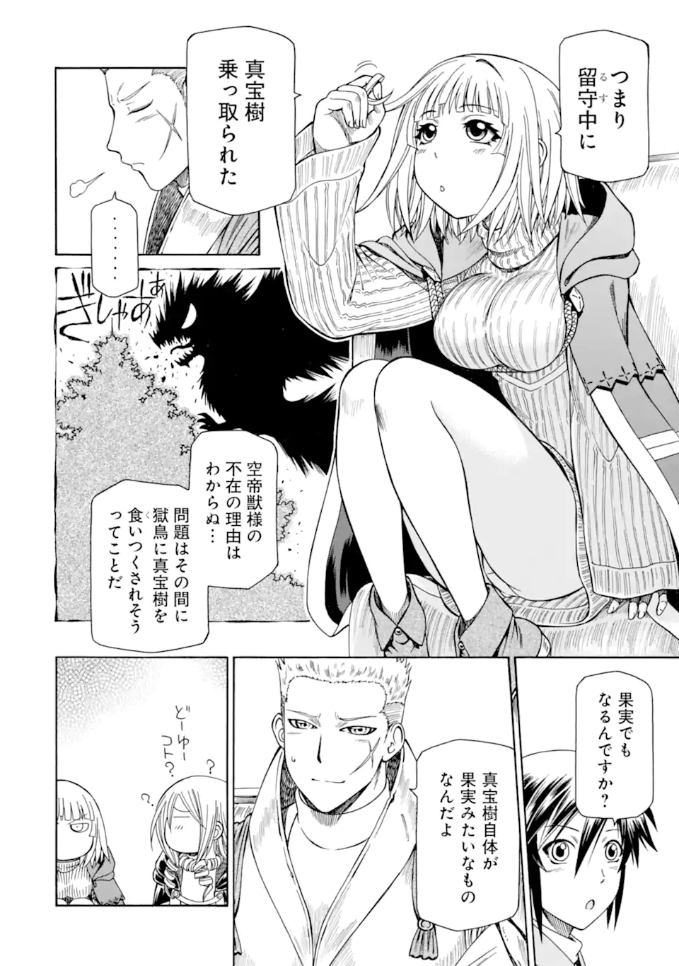 Teihen Senshi, Cheat Madoushi ni Tenshoku Suru! Chap 27.1 - Next Chap 28.1