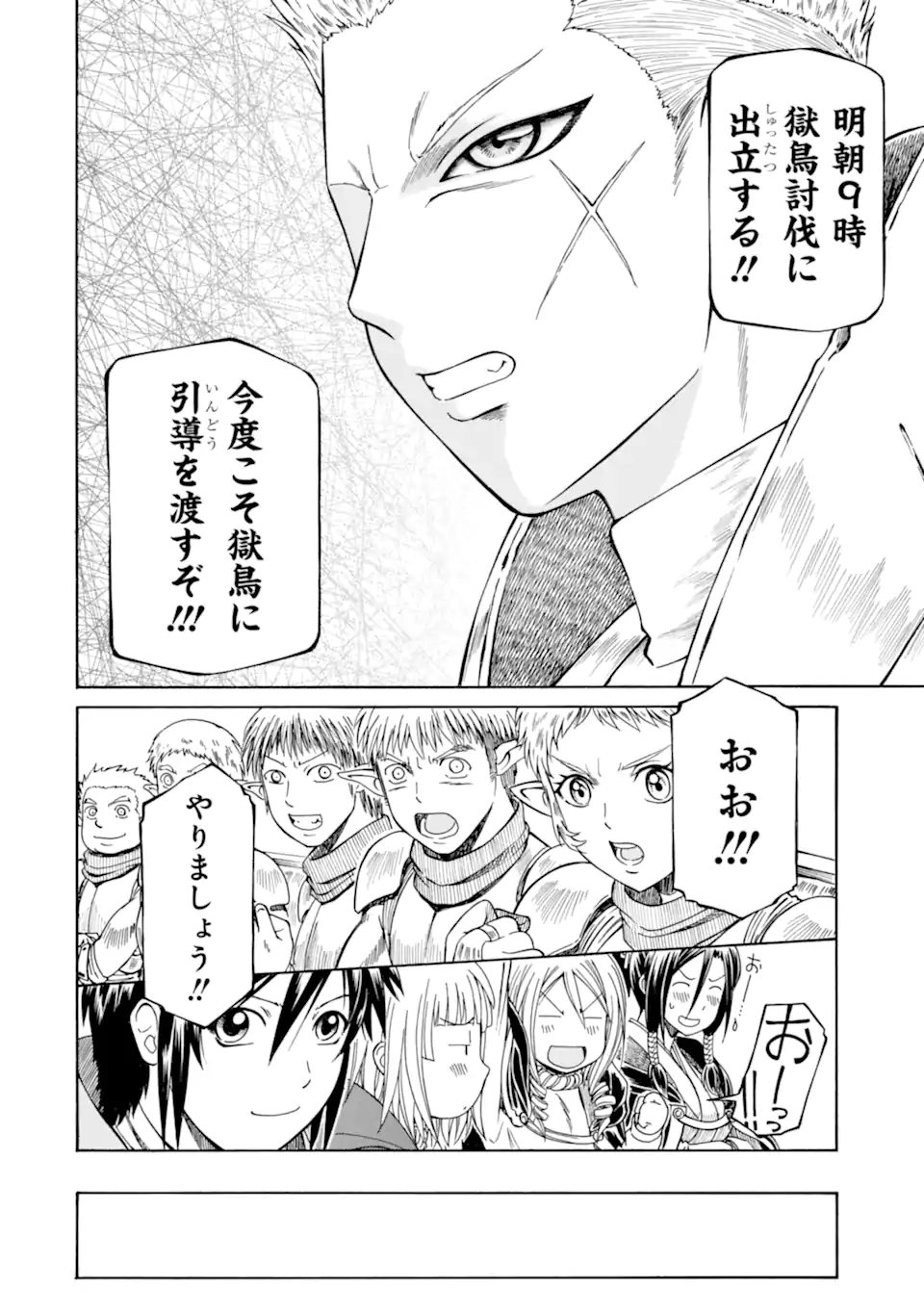 Teihen Senshi, Cheat Madoushi ni Tenshoku Suru! Chap 27.1 - Next Chap 28.1