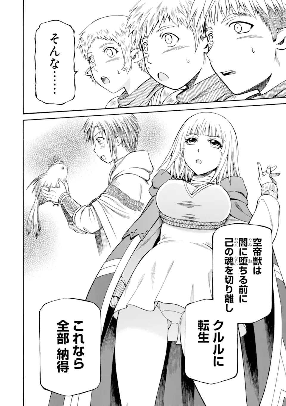 Teihen Senshi, Cheat Madoushi ni Tenshoku Suru! Chap 29.2 - Next Chap 30.2