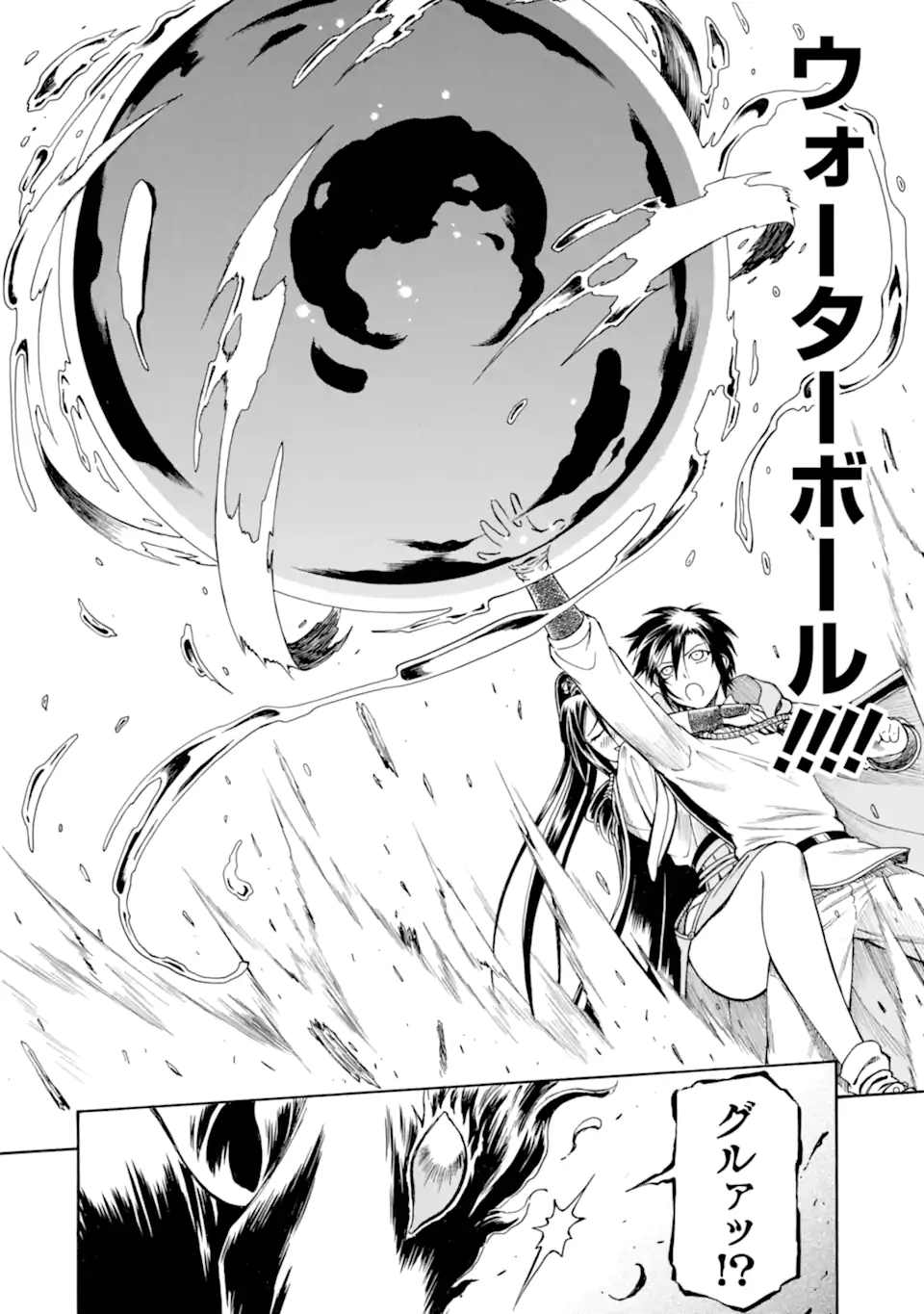 Teihen Senshi, Cheat Madoushi ni Tenshoku Suru! Chap 29.2 - Next Chap 30.2