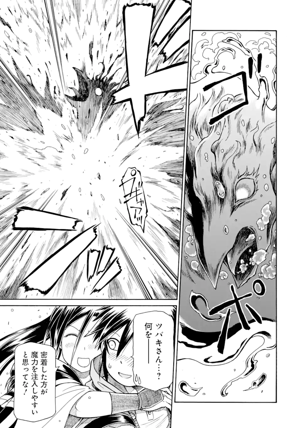 Teihen Senshi, Cheat Madoushi ni Tenshoku Suru! Chap 29.2 - Next Chap 30.2