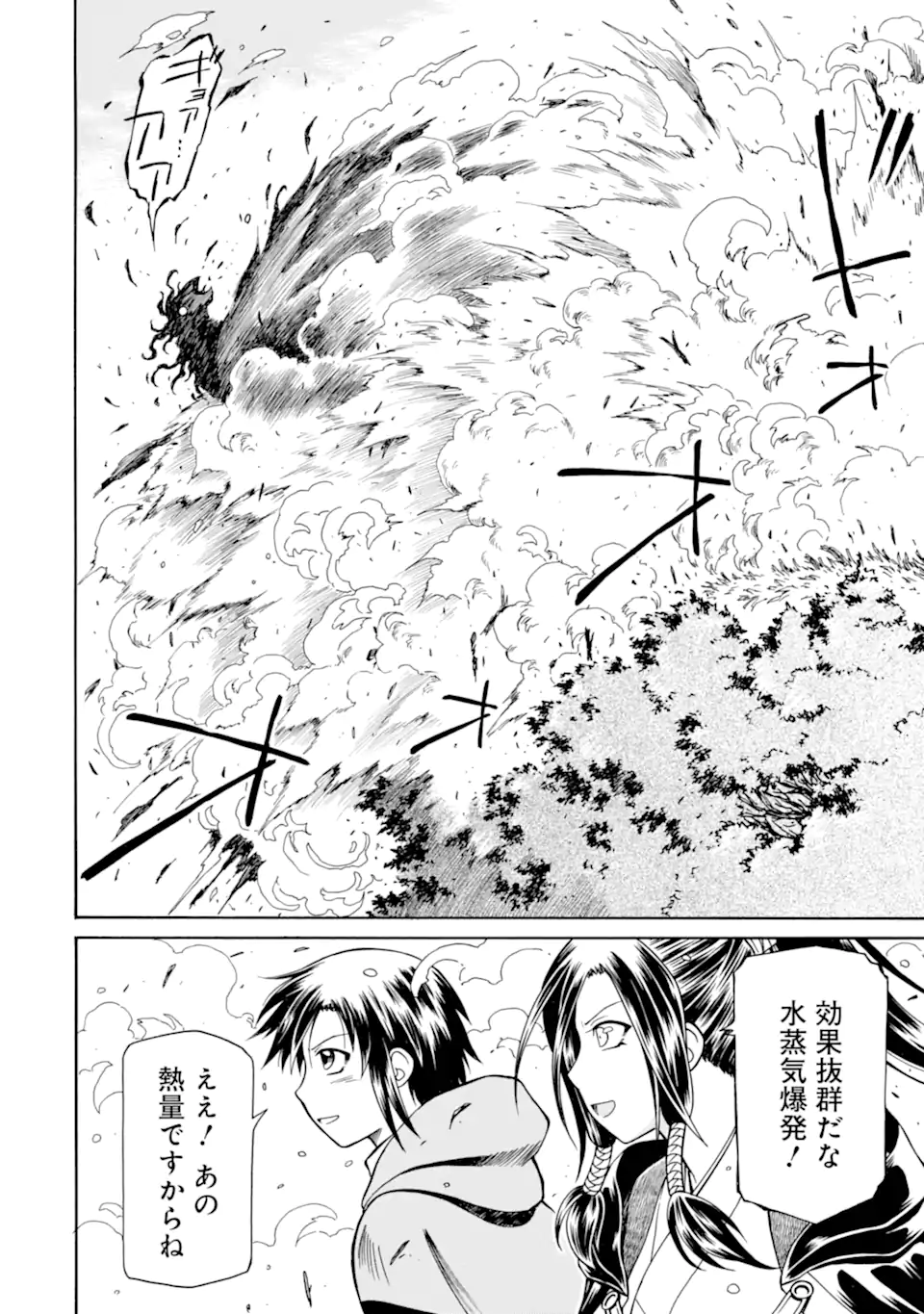 Teihen Senshi, Cheat Madoushi ni Tenshoku Suru! Chap 29.2 - Next Chap 30.2