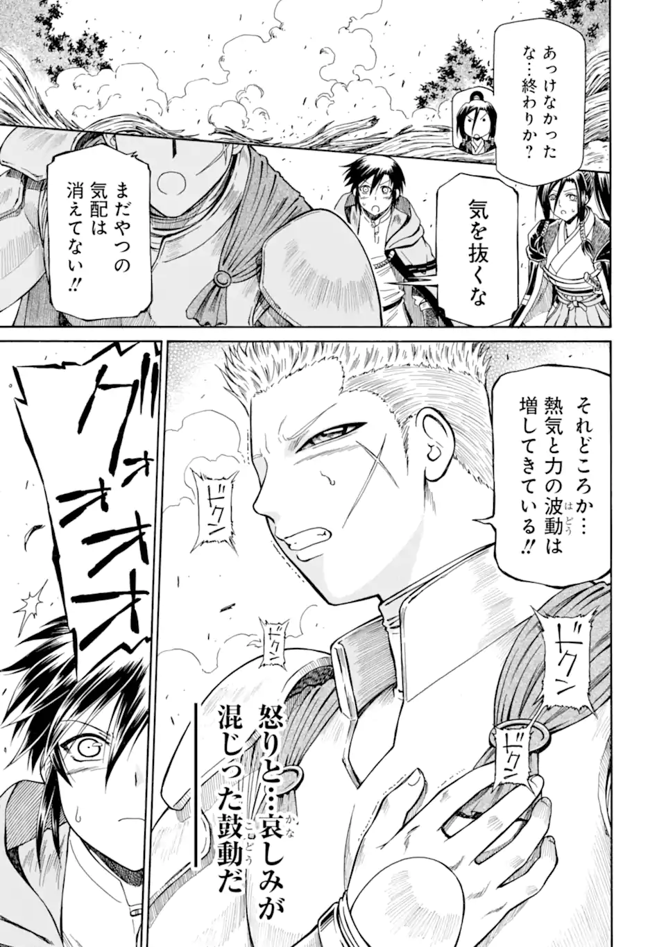 Teihen Senshi, Cheat Madoushi ni Tenshoku Suru! Chap 29.2 - Next Chap 30.2