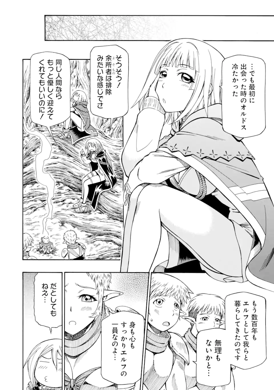 Teihen Senshi, Cheat Madoushi ni Tenshoku Suru! Chap 29.2 - Next Chap 30.2