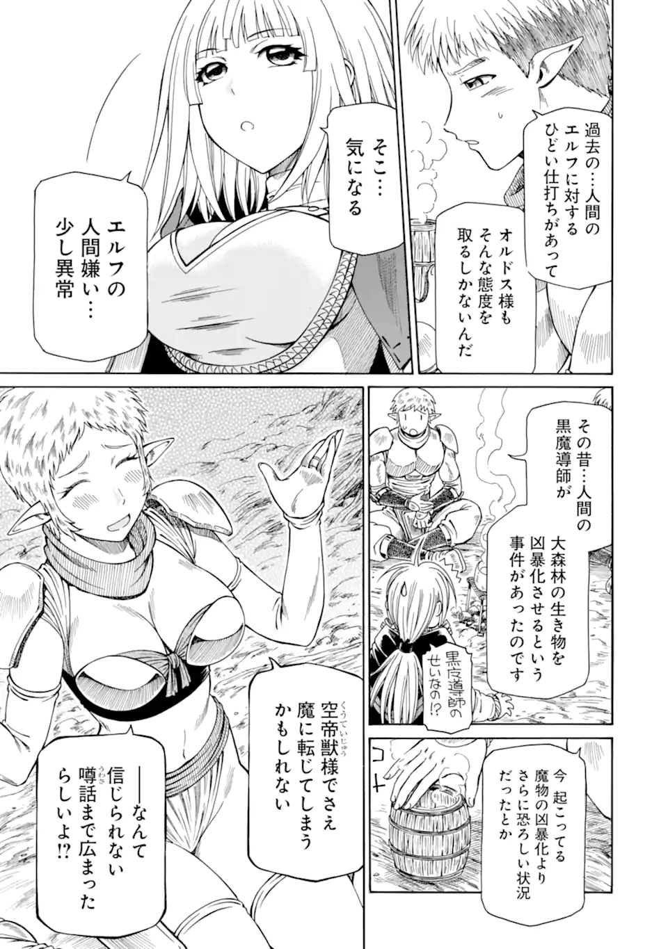 Teihen Senshi, Cheat Madoushi ni Tenshoku Suru! Chap 29.2 - Next Chap 30.2