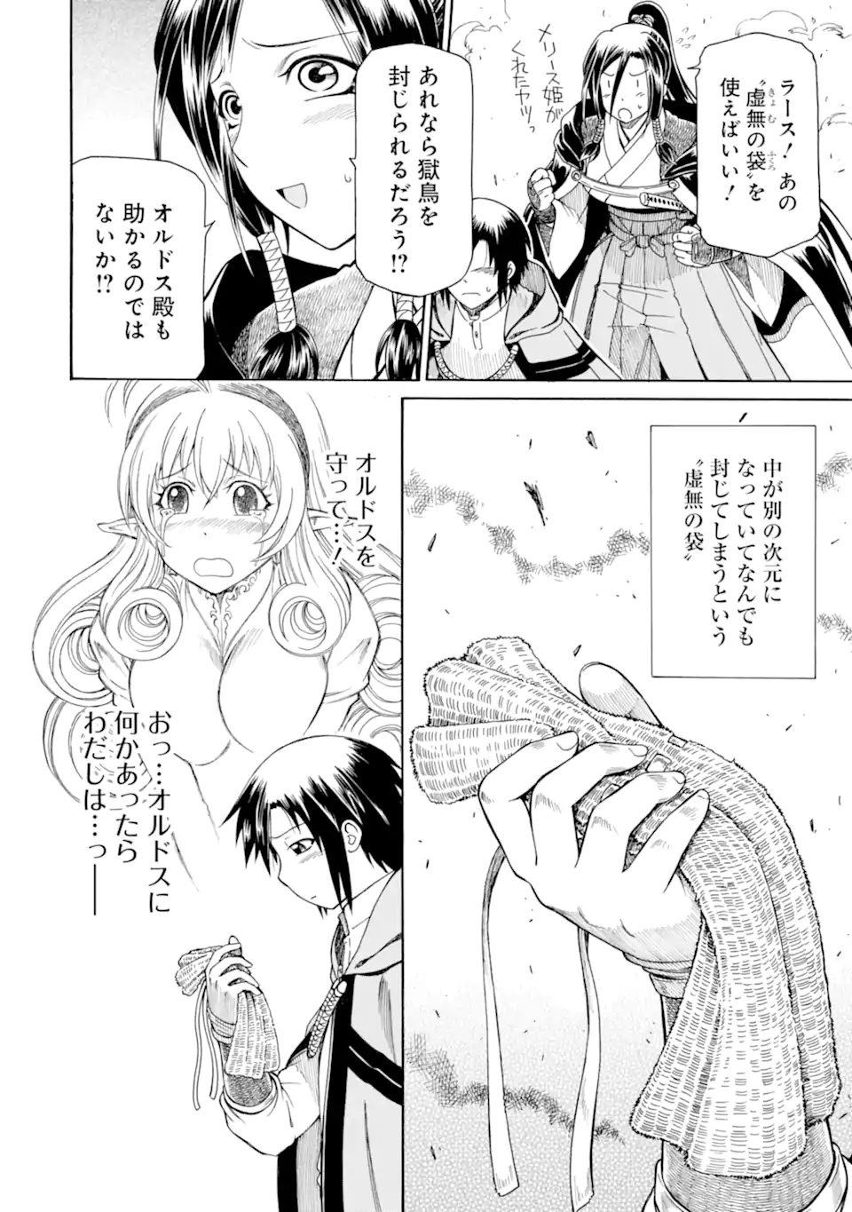 Teihen Senshi, Cheat Madoushi ni Tenshoku Suru! Chap 29.3 - Next Chap 30.3