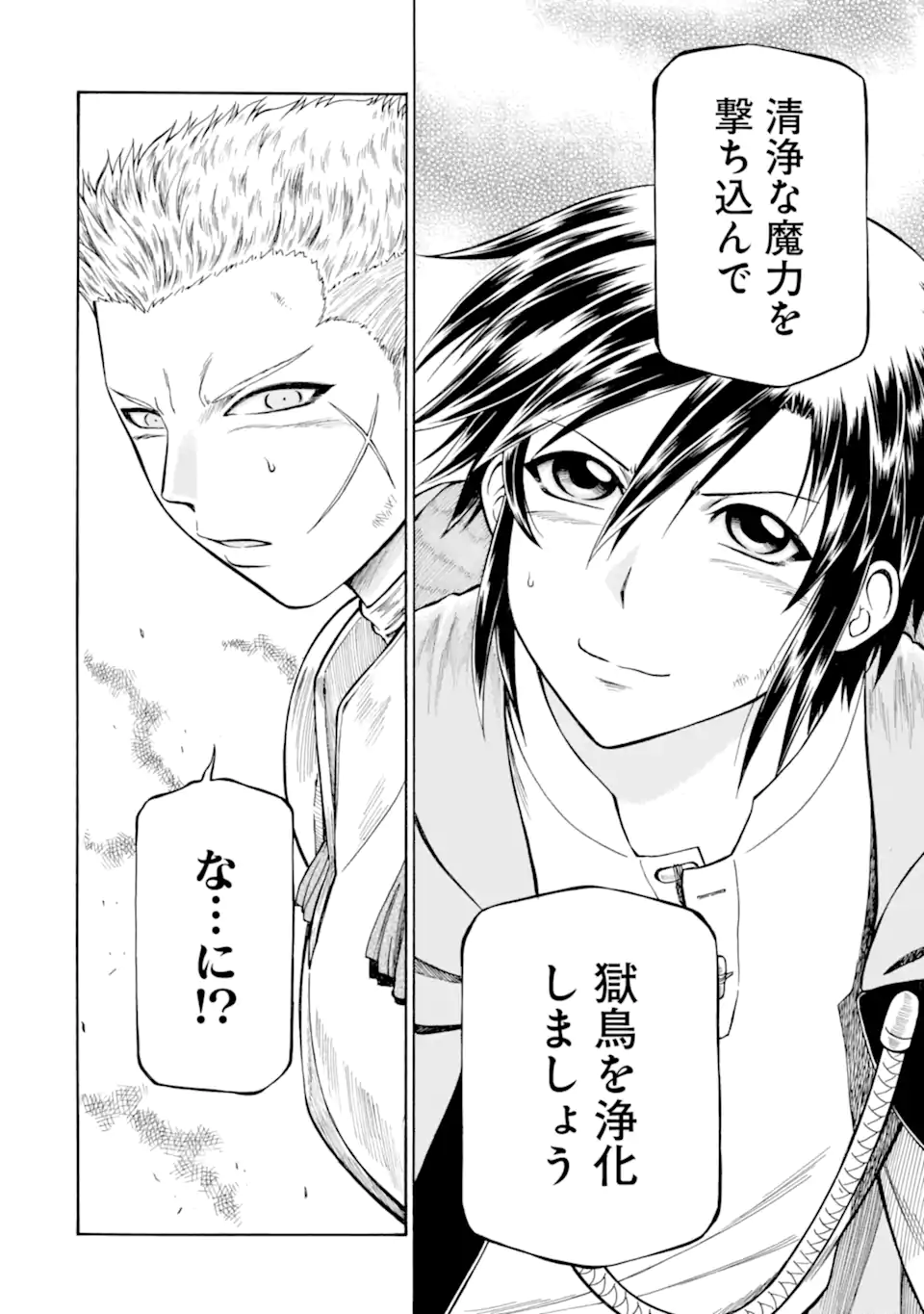 Teihen Senshi, Cheat Madoushi ni Tenshoku Suru! Chap 29.3 - Next Chap 30.3