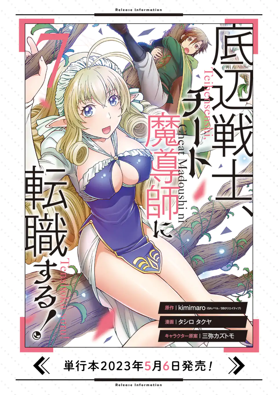 Teihen Senshi, Cheat Madoushi ni Tenshoku Suru! Chap 29.3 - Next Chap 30.3