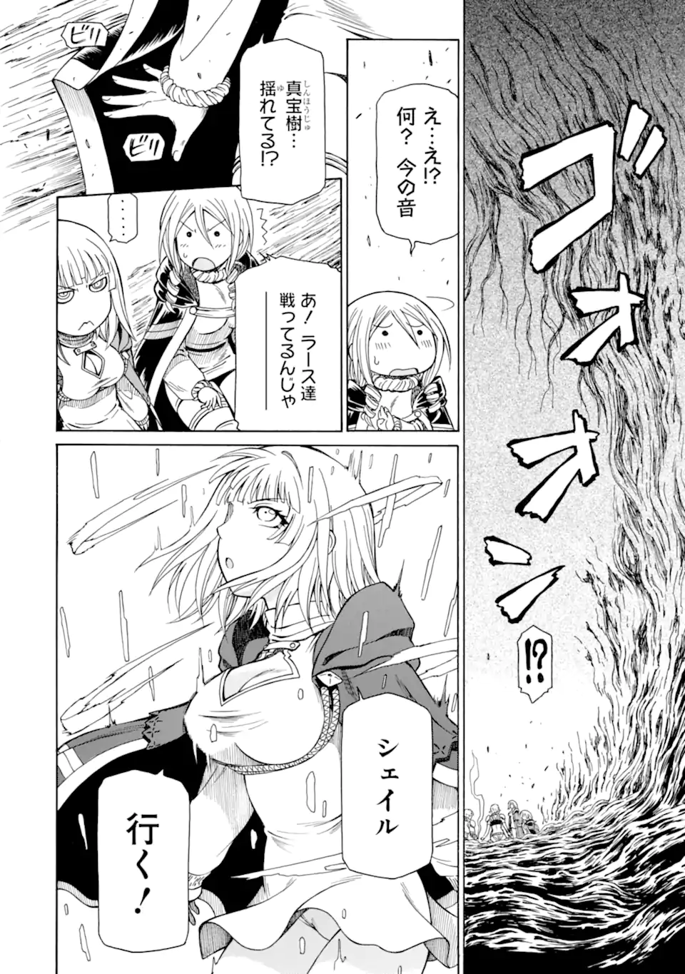 Teihen Senshi, Cheat Madoushi ni Tenshoku Suru! Chap 29.3 - Next Chap 30.3