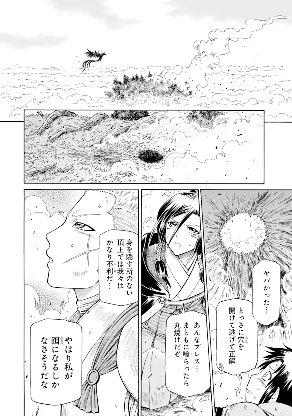 Teihen Senshi, Cheat Madoushi ni Tenshoku Suru! Chap 29.3 - Next Chap 30.3