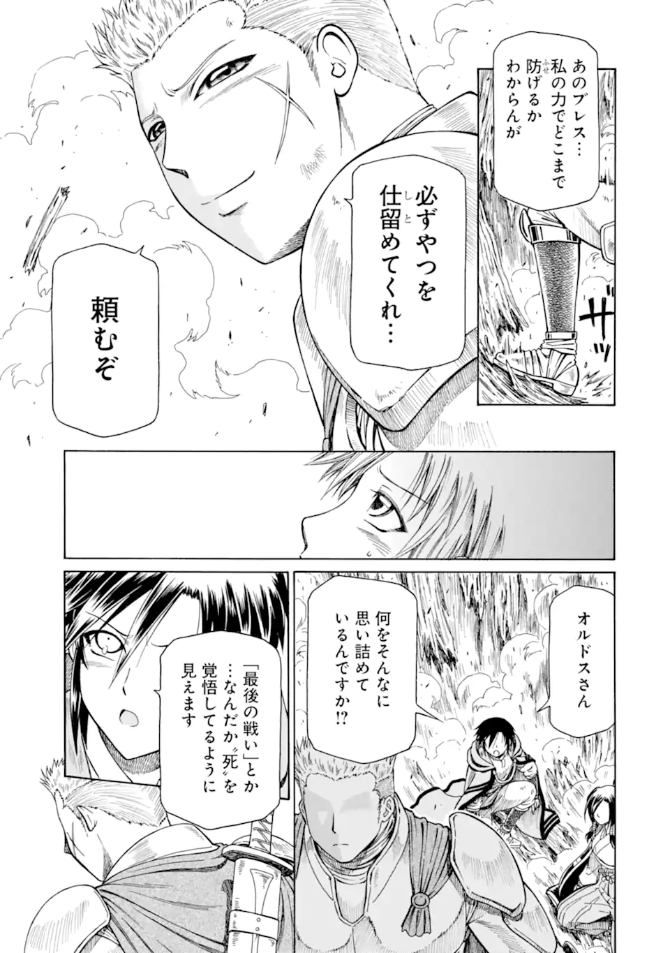 Teihen Senshi, Cheat Madoushi ni Tenshoku Suru! Chap 29.3 - Next Chap 30.3