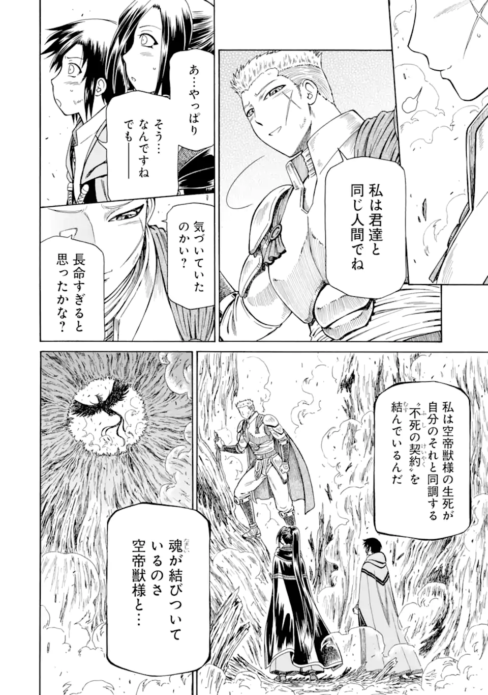 Teihen Senshi, Cheat Madoushi ni Tenshoku Suru! Chap 29.3 - Next Chap 30.3