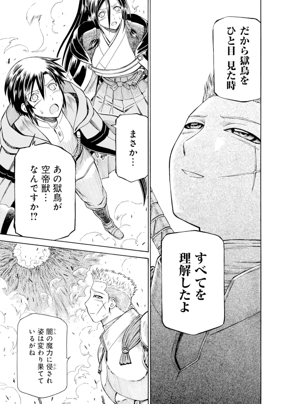 Teihen Senshi, Cheat Madoushi ni Tenshoku Suru! Chap 29.3 - Next Chap 30.3