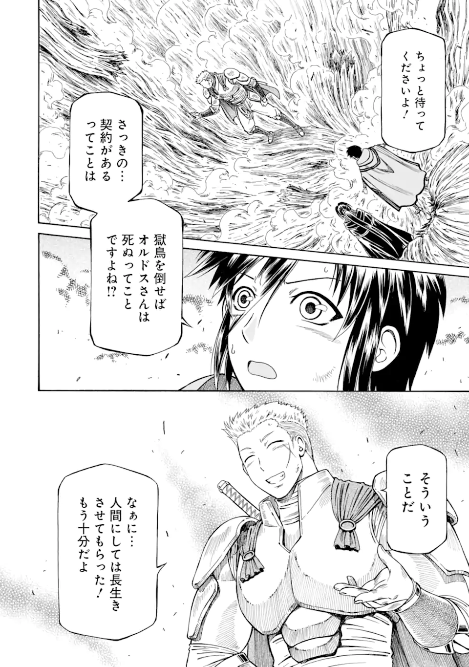 Teihen Senshi, Cheat Madoushi ni Tenshoku Suru! Chap 29.3 - Next Chap 30.3