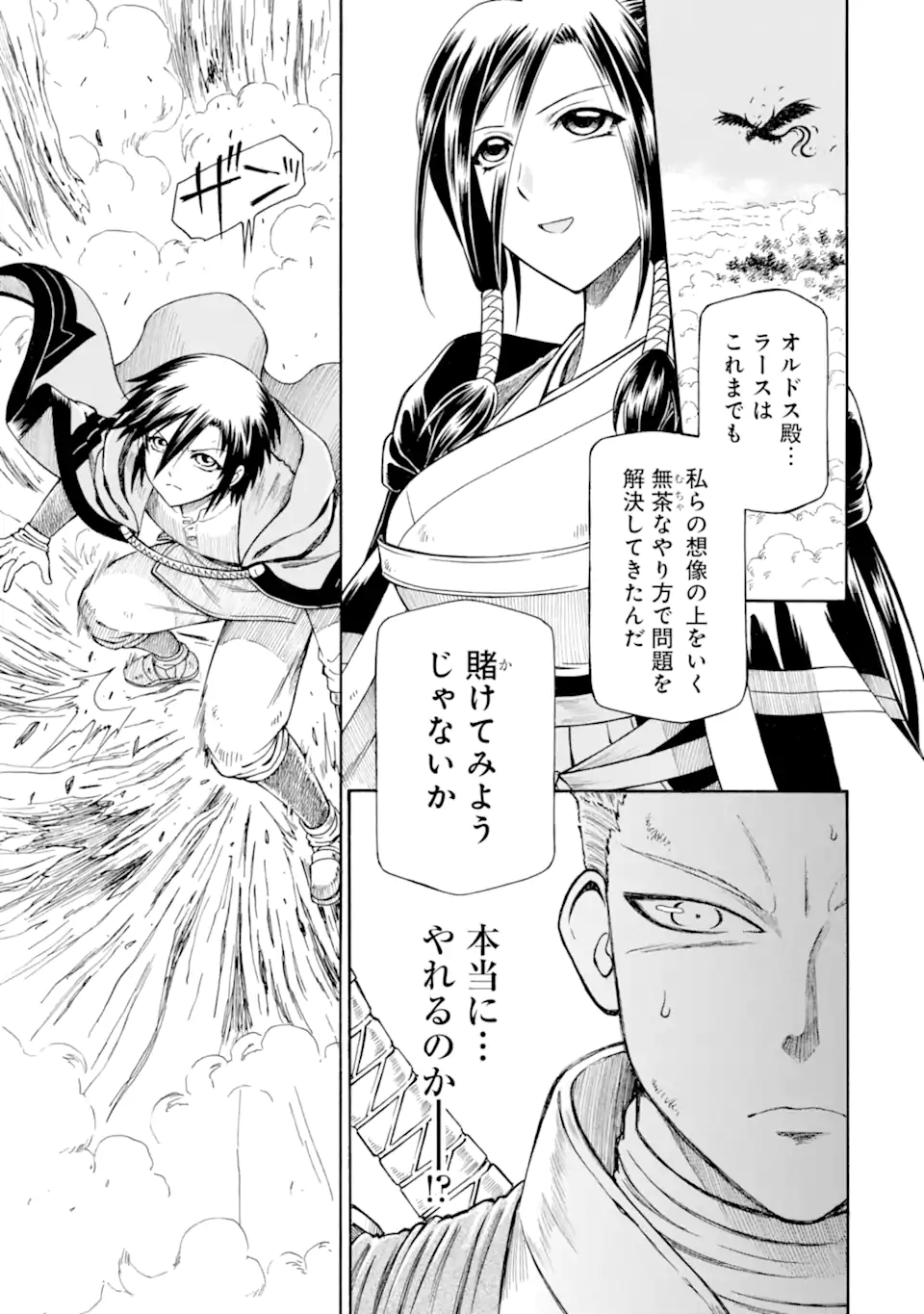 Teihen Senshi, Cheat Madoushi ni Tenshoku Suru! Chap 30.1 - Next Chap 31.1