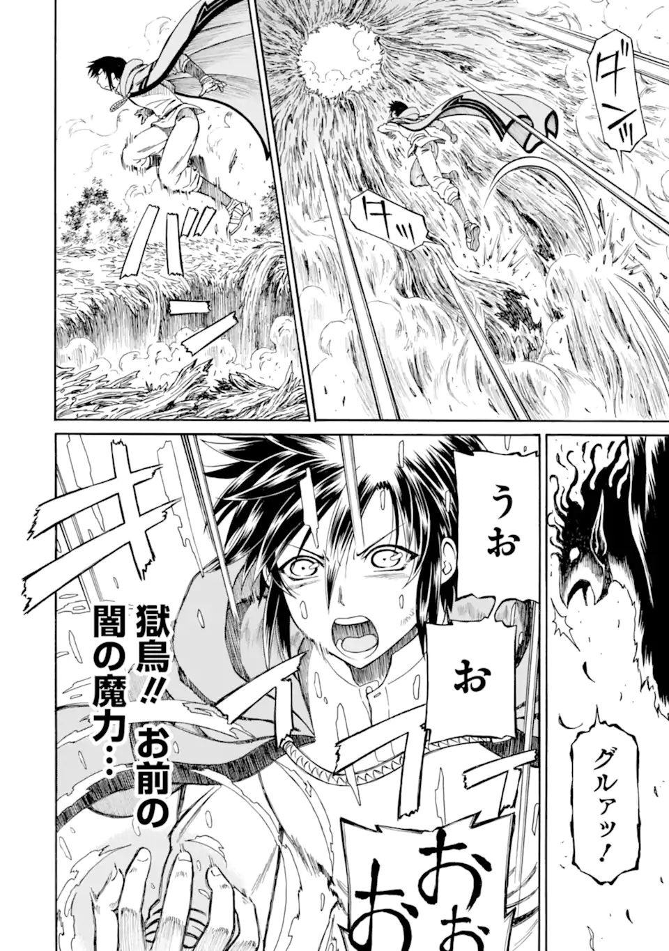 Teihen Senshi, Cheat Madoushi ni Tenshoku Suru! Chap 30.1 - Next Chap 31.1