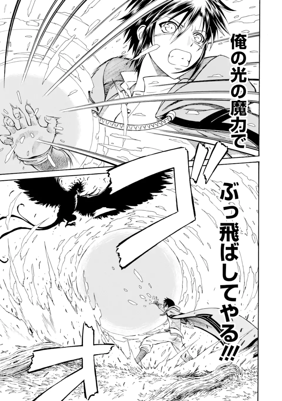 Teihen Senshi, Cheat Madoushi ni Tenshoku Suru! Chap 30.1 - Next Chap 31.1