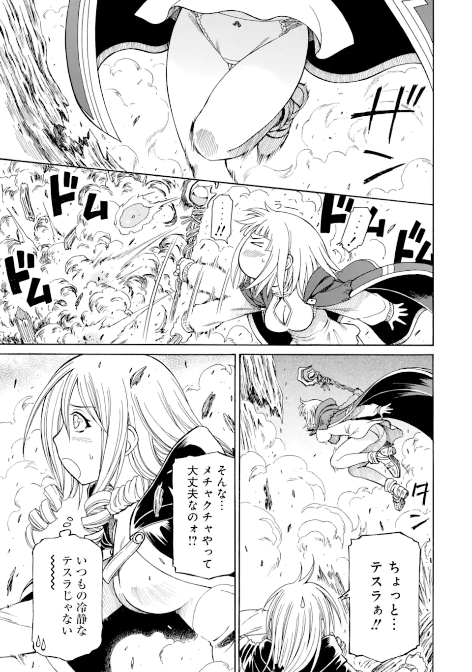 Teihen Senshi, Cheat Madoushi ni Tenshoku Suru! Chap 30.1 - Next Chap 31.1