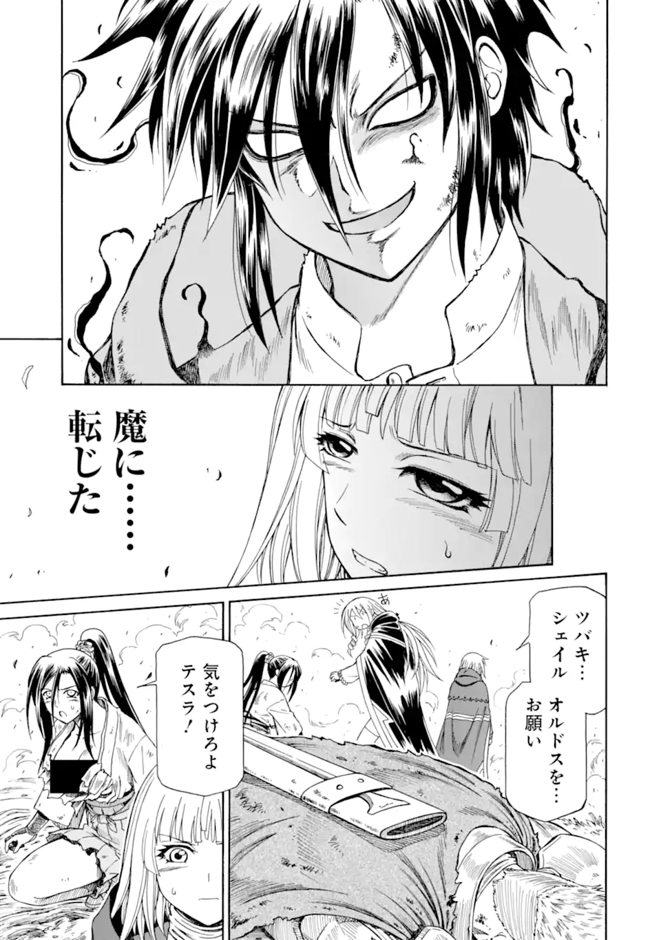 Teihen Senshi, Cheat Madoushi ni Tenshoku Suru! Chap 30.3 - Next Chap 31.3