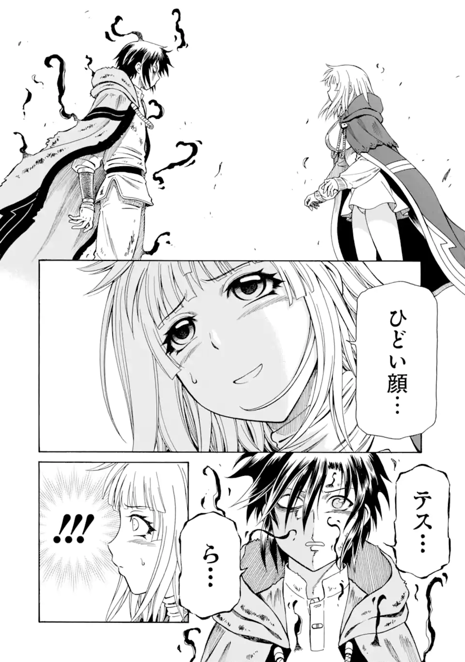 Teihen Senshi, Cheat Madoushi ni Tenshoku Suru! Chap 30.3 - Next Chap 31.3