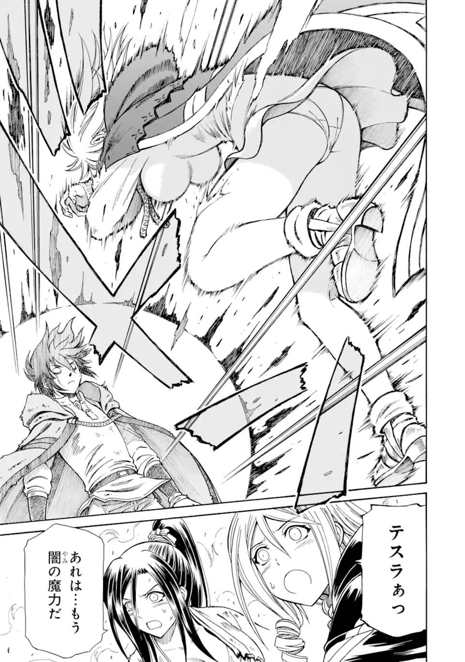 Teihen Senshi, Cheat Madoushi ni Tenshoku Suru! Chap 30.3 - Next Chap 31.3