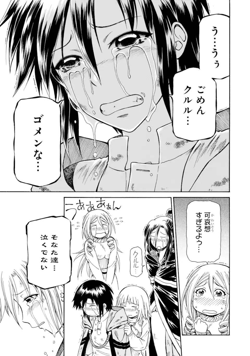 Teihen Senshi, Cheat Madoushi ni Tenshoku Suru! Chap 31.3 - Next Chap 32.3