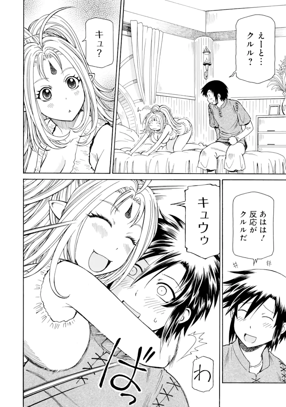 Teihen Senshi, Cheat Madoushi ni Tenshoku Suru! Chap 32.2 - Next Chap 33.2