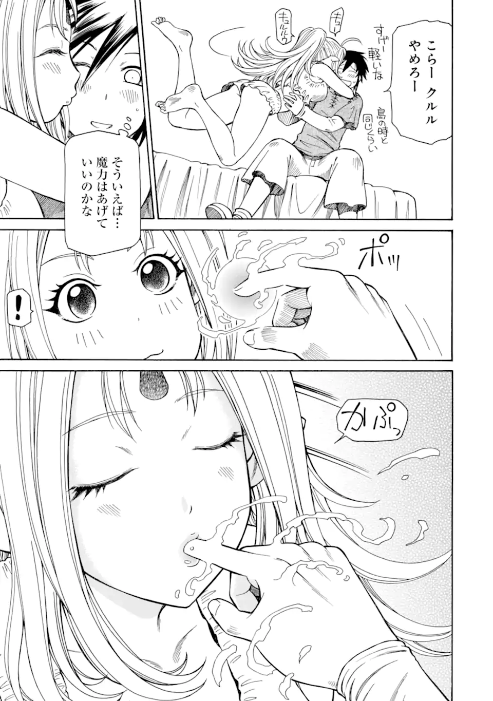 Teihen Senshi, Cheat Madoushi ni Tenshoku Suru! Chap 32.2 - Next Chap 33.2