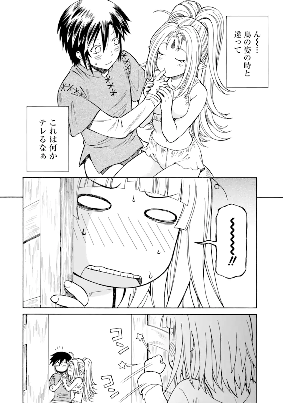 Teihen Senshi, Cheat Madoushi ni Tenshoku Suru! Chap 32.2 - Next Chap 33.2