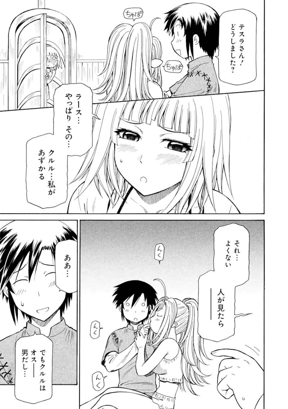 Teihen Senshi, Cheat Madoushi ni Tenshoku Suru! Chap 32.2 - Next Chap 33.2