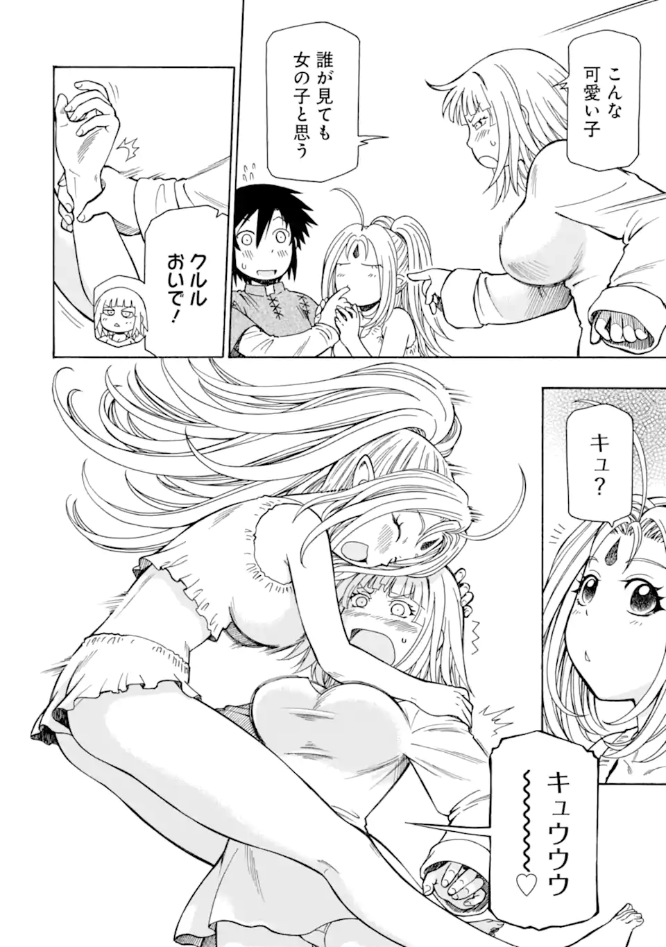 Teihen Senshi, Cheat Madoushi ni Tenshoku Suru! Chap 32.2 - Next Chap 33.2