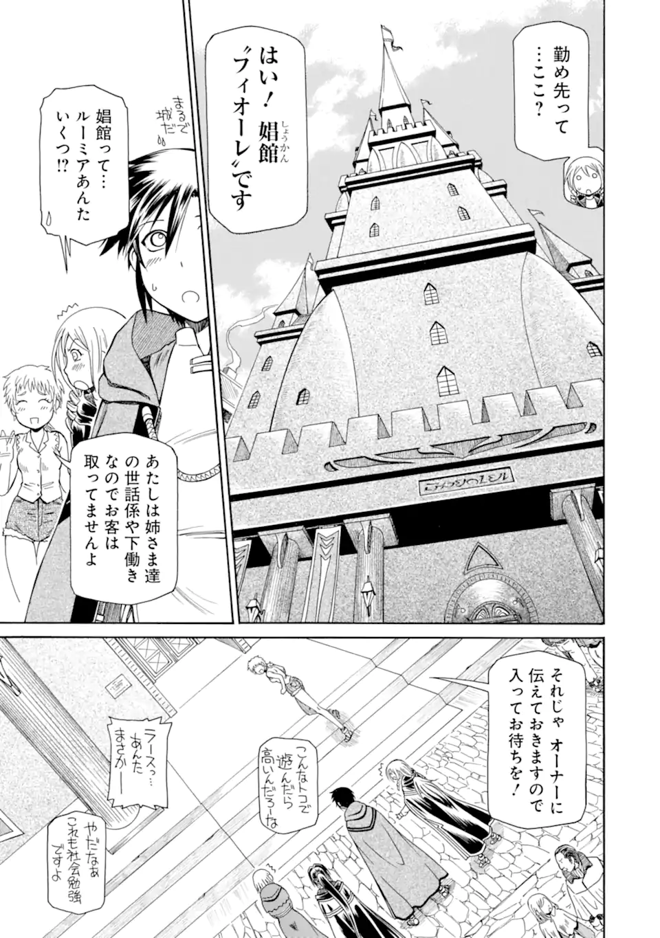 Teihen Senshi, Cheat Madoushi ni Tenshoku Suru! Chap 34.3 - Next Chap 35.3