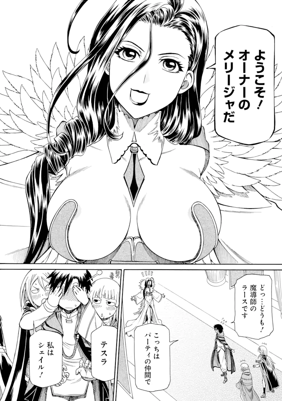 Teihen Senshi, Cheat Madoushi ni Tenshoku Suru! Chap 34.3 - Next Chap 35.3